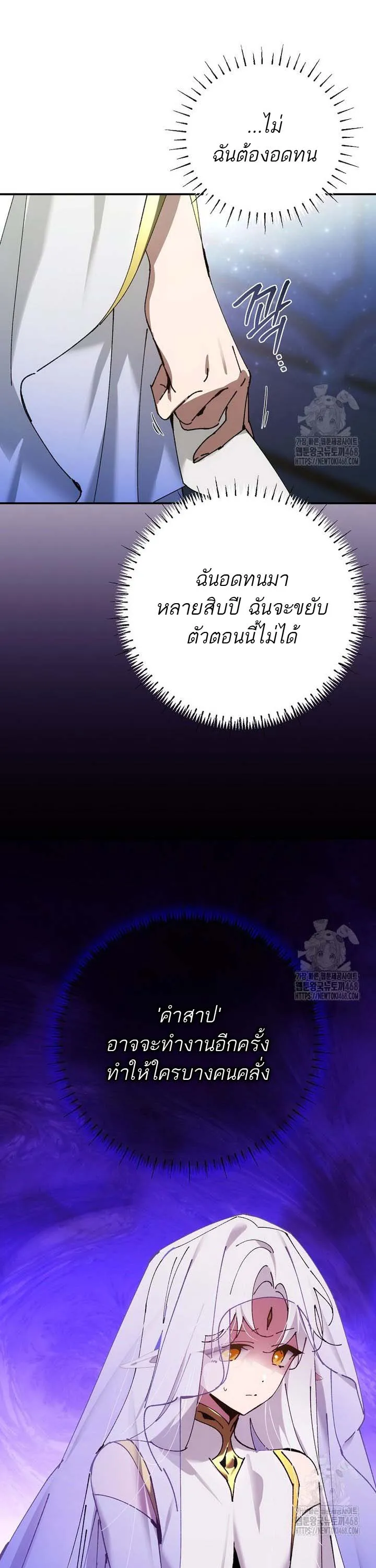 Magic Academy_s Genius Blinker ตอนที่ ตอนที่ 49 รูปที่ 29