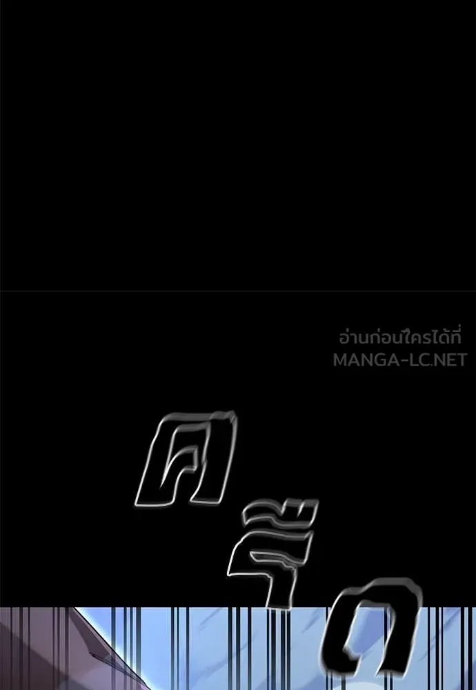 ยมราชลงทัณฑ์ ตอนที่ 91 รูปที่ 55