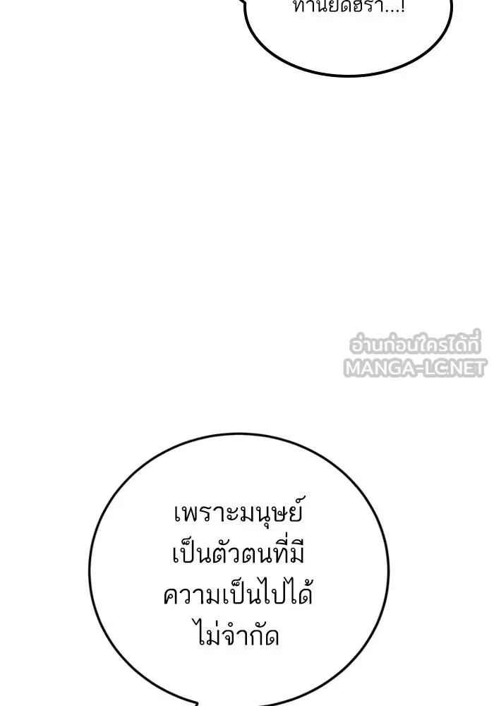 Return to Player ตอนที่ 155 รูปที่ 66