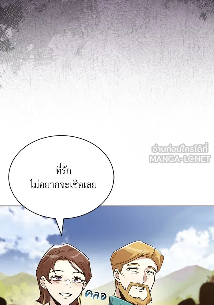 ชีวิตพลิกผันของลอร์ดผู้เกียจคร้าน ตอนที่ 120 เหตุผลที่จับดาบ รูปที่ 129