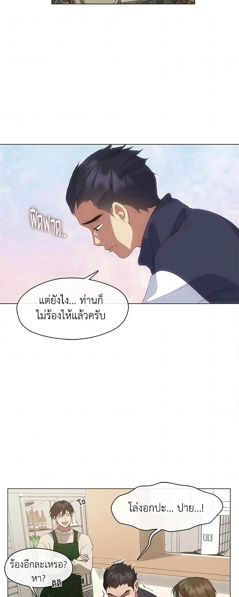 Afterlife Diner ร_านอาหารหล_งความตาย ตอนที่ ตอนที่ 62 รูปที่ 44