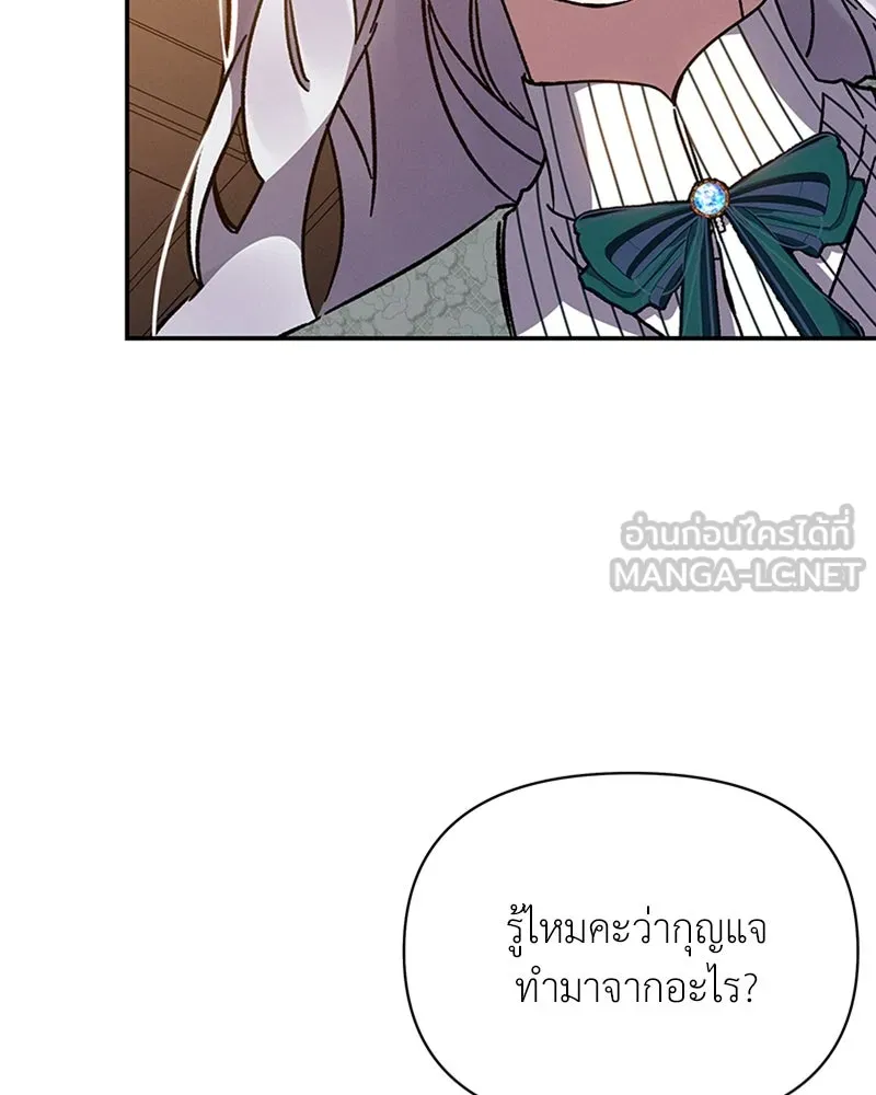 โอ้ ศัตรูที่รัก ตอนที่ 39 รูปที่ 57