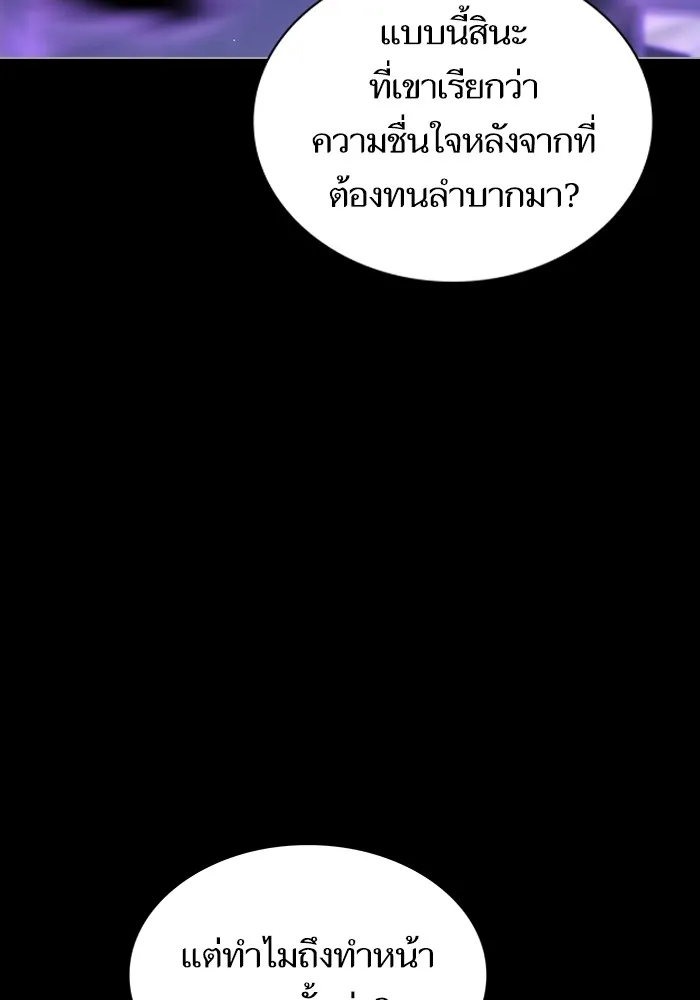 ผู้เล่นขั้นเทพแห่งหอคอยฝึกสอน ตอนที่ 156 รูปที่ 134