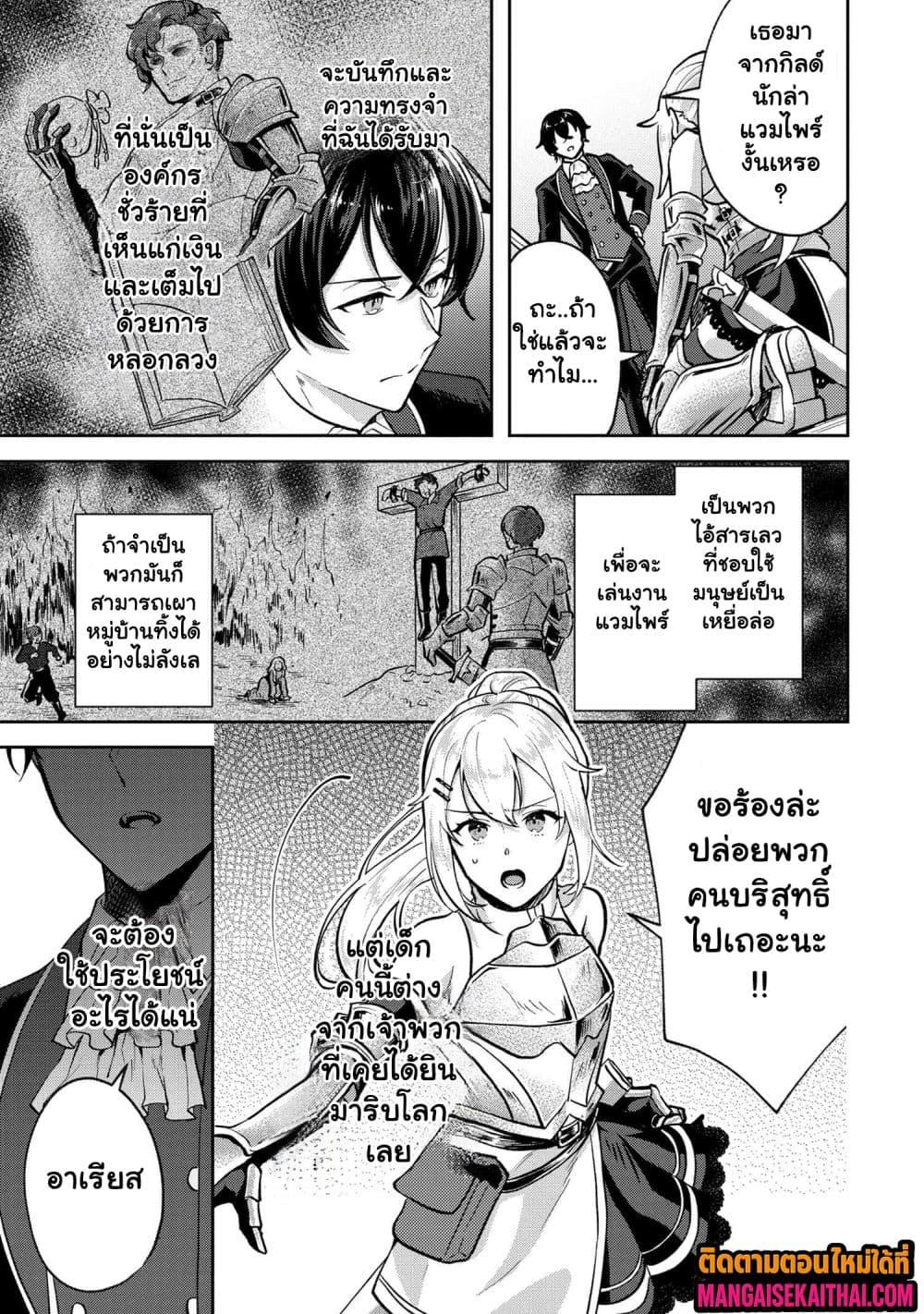 Manga-lc-com อ่านมังงะ อ่านการ์ตูน ออนไลน์ ฟรี Jakuten Zero Kyuuketsuki no Ryouchi Kaikaku ตอนที่ 1 2 3 4 5 6 7 8 9 10 11 12 13 14 ฟรี ไม่มีโฆษณา Manga-lc - อ่าน มังงะ อ่าน การ์ตูน ออนไลน์ อ่านมังงะ ฟรี