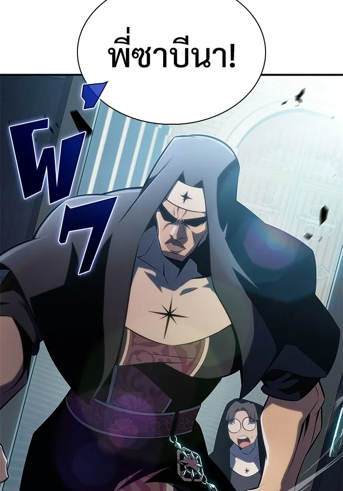 ผู้เล่นหน้าใหม่เลเวลแมกซ์ ตอนที่ 176 ยาชา (3) รูปที่ 100