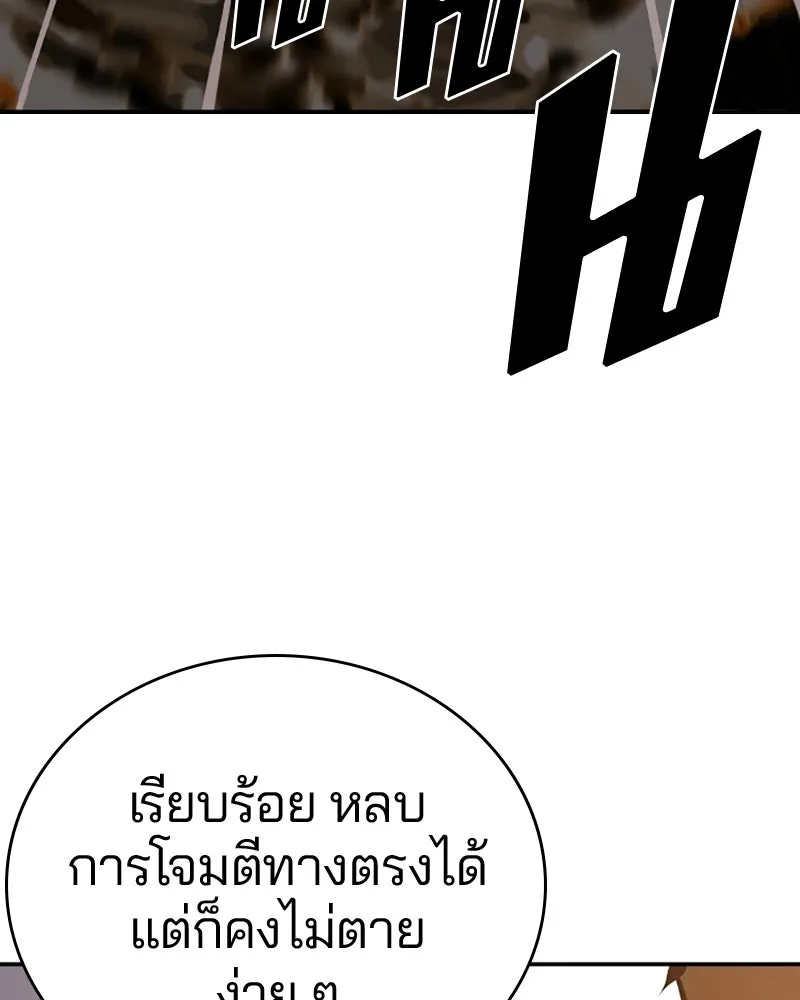 Player ตอนที่ 80 รูปที่ 74