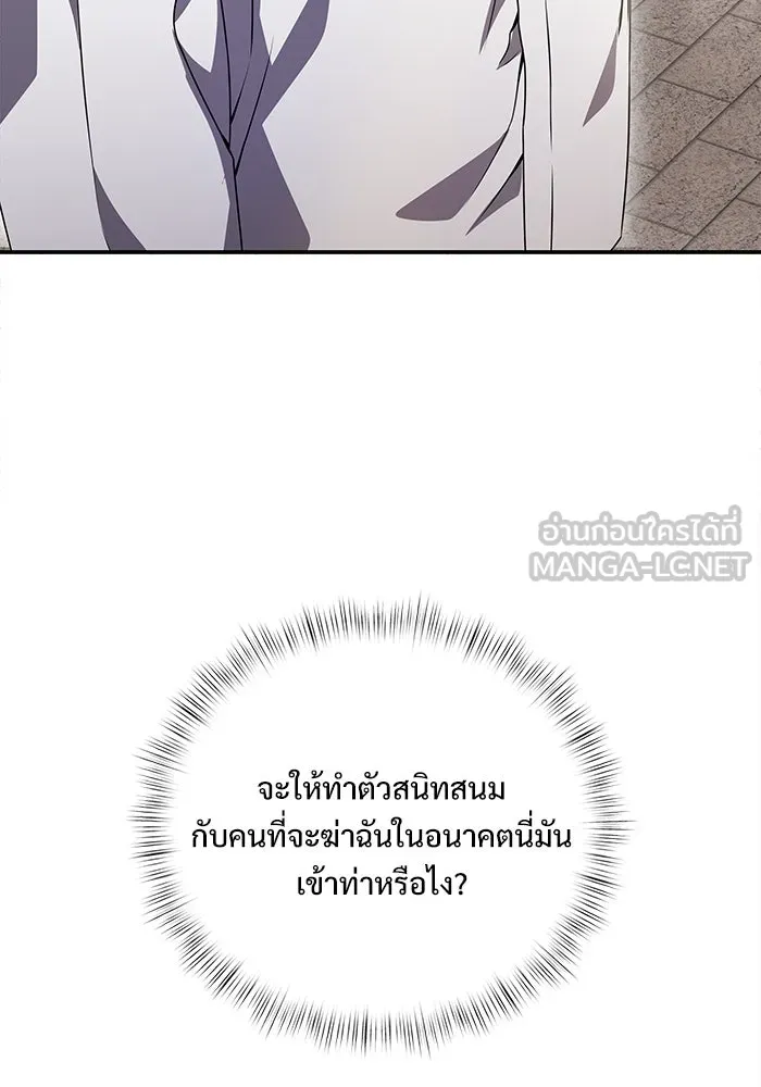 อัศวินดำล่าท้าเวลา ตอนที่ 5 รูปที่ 105