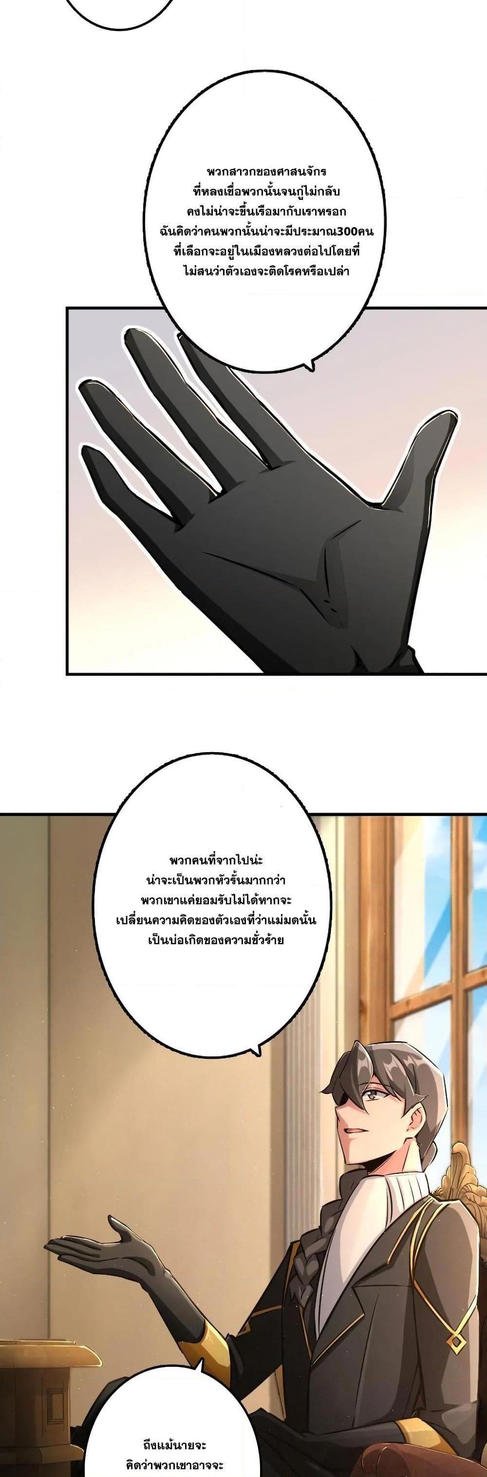 Release That Witch ตอนทื่ 154 รูปที่ 21