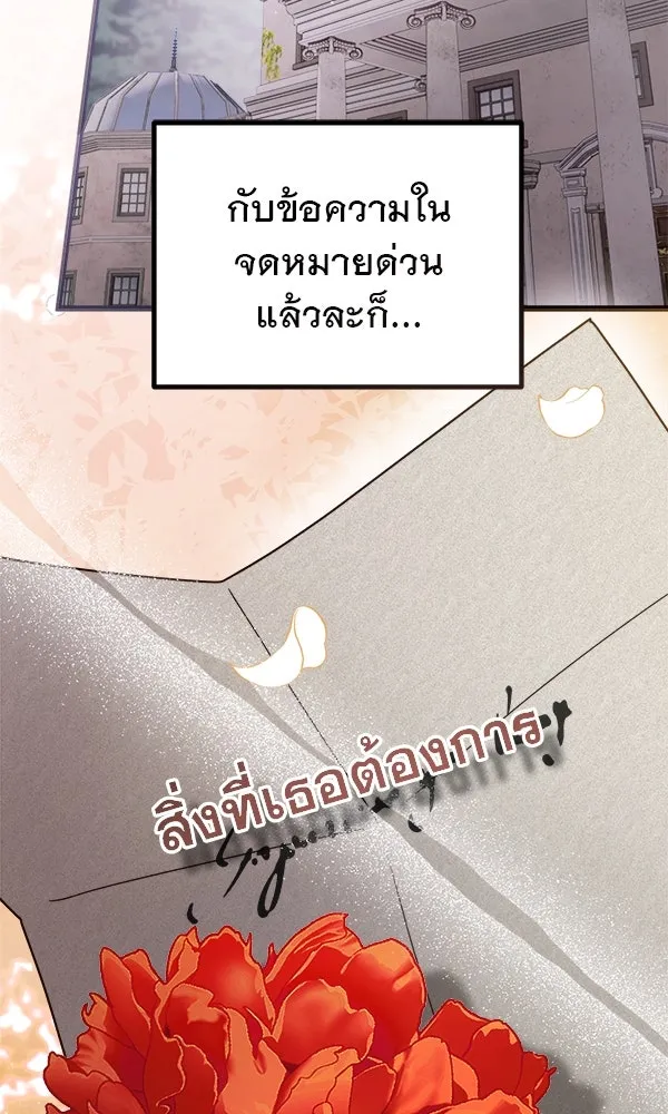 ชีวิตนี้เพื่อเธอ ตอนที่ 38 รูปที่ 46