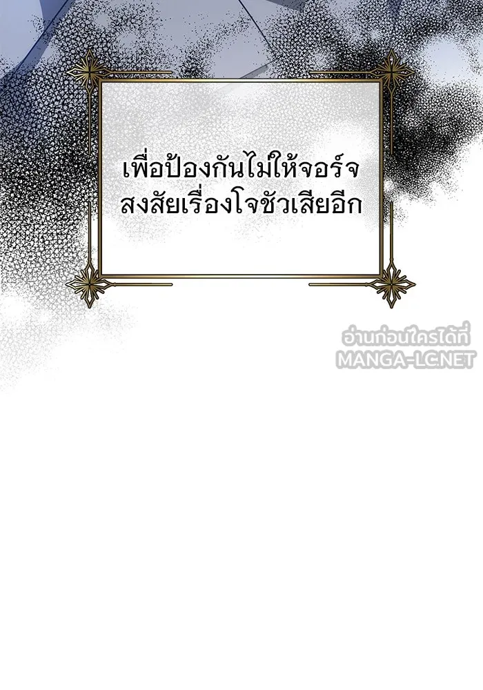 เหตุผลที่ฉันนอกใจ ตอนที่ 39 รูปที่ 72