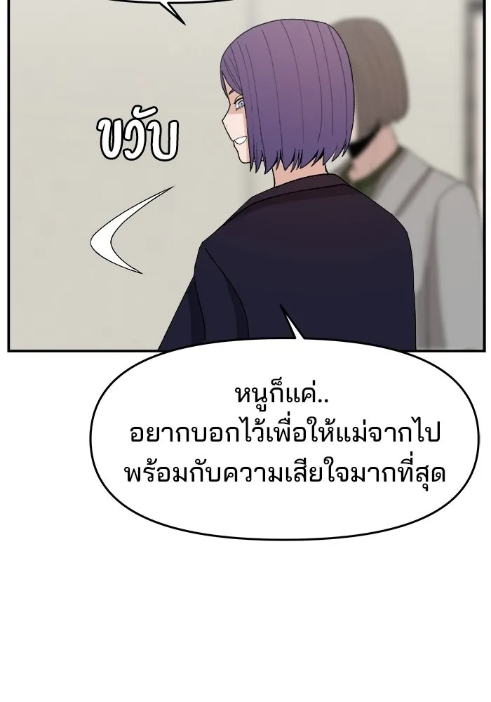 ห้องเรียนสาวแสบ ตอนที่ 79 รูปที่ 88