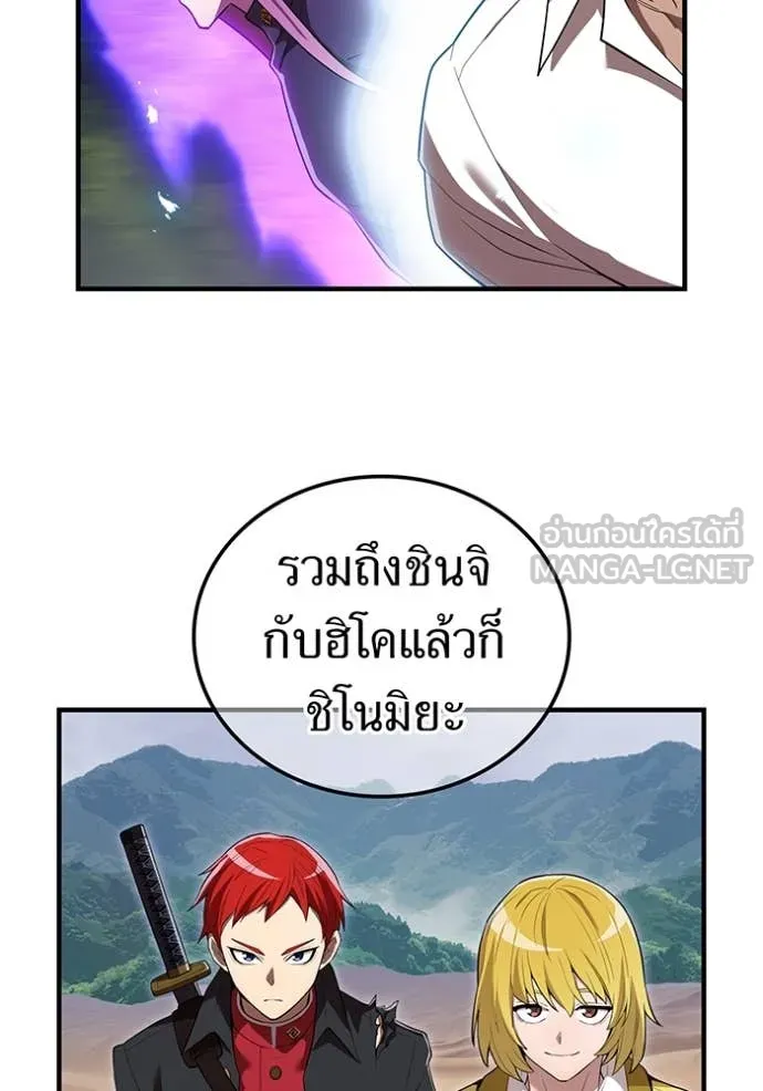 ฮันเตอร์สกิลโกง ตอนที่ 55 รูปที่ 135