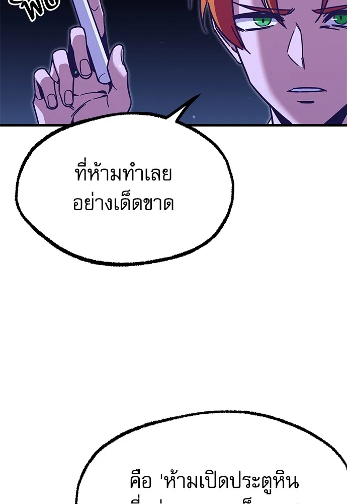 ชำแหละอะคาเดมีด้วยมีดแล่ปลา ตอนที่ 28 คราวนี้ก็ไม่ธรรมดา (3) รูปที่ 127