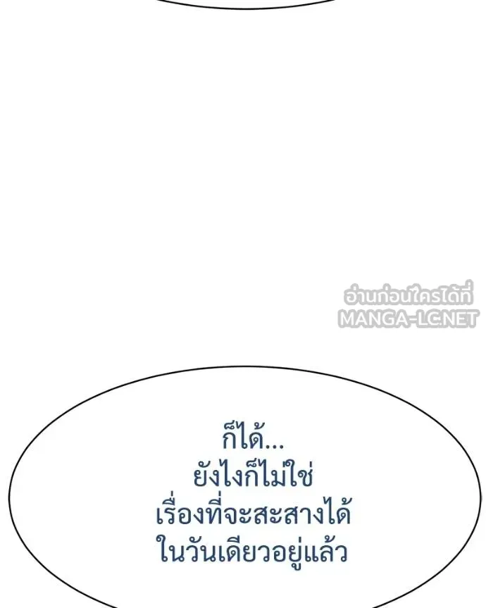 Baek XX ตอนที่ 115 รูปที่ 178