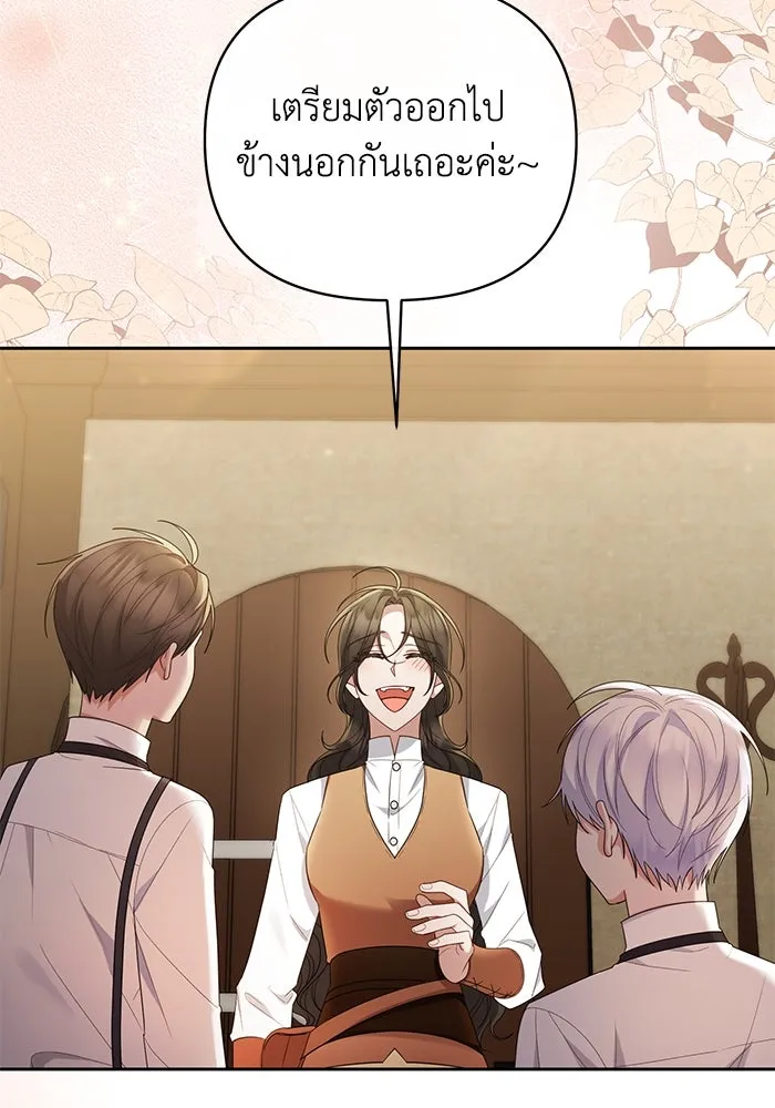 อยู่ดี ๆ ก็มีนางเอกนิยายเป็นเพื่อนบ้าน ตอนที่ 30 รูปที่ 95