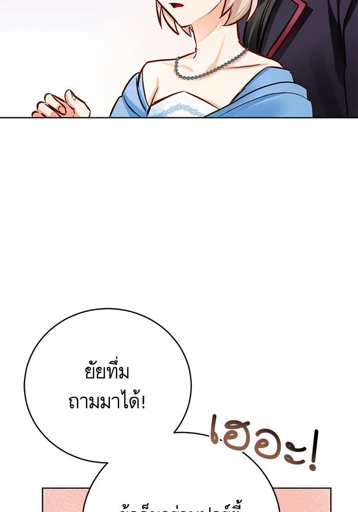 บุตรีดยุกขอไม่แต่งงานbrกับหนุ่มในฝัน ตอนที่ 56 รูปที่ 103