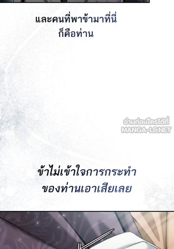 ชาตินี้น้องขอ ตอนที่ 165 รูปที่ 89