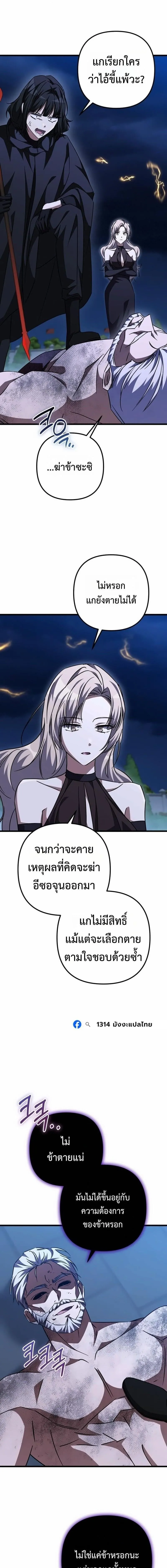 The Returned Extra Becomes a Genius ต_วประกอบผ_หวนค_นส_จอมเวทอ_จฉร_ยะ ตอนที่ ตอนที่ 35 รูปที่ 18
