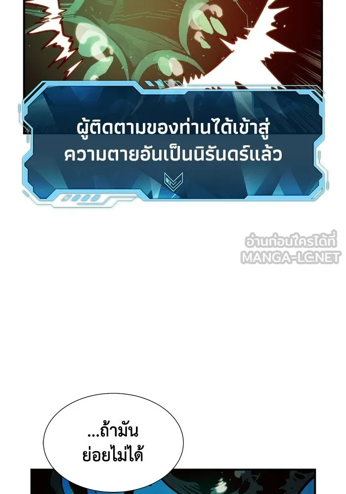 The Lone Necromancer ตอนที่ 15 รูปที่ 51