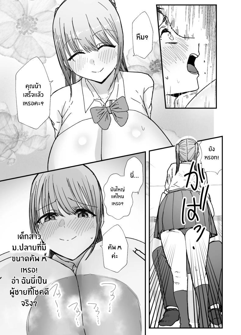 Doujin-Lc- อ่าน โดจิน มังฮวา เกาหลี ญี่ปุ่น จีน แปลไทย หลานสาวเเสนน่ารัก [Baketsu Purin] Doukyo Shiteru Bakunyuu Meikko JK wa Amayaka Sex de Shachiku Ryman o Mei Ippai Iyashite Kureru ตอนที่ 1 2 3 4 5 6 7 8 9 10 11 12 13 14 ฟรี ไม่มีโฆษณา อ่าน โดจิน Manhwa เกาหลี ญี่ปุ่น จีน เรามีครบ คัดมาให้เน้นๆ โดจิน 18+ รับประกันความฟินโดย  Doujin Lc