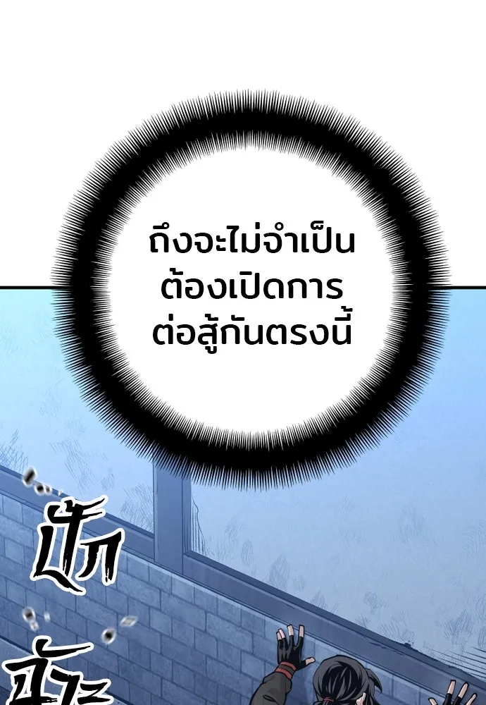 เส้นทางสู่เทพมาร ตอนที่ 99 รูปที่ 86