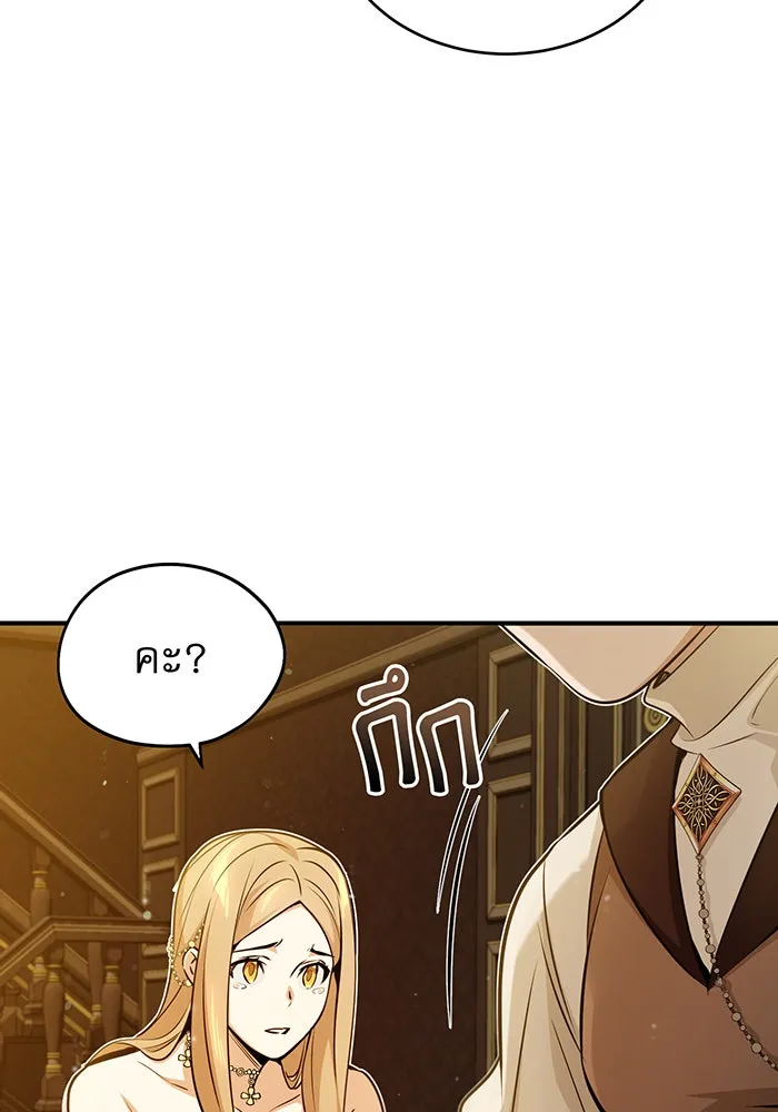 จอมเวทเกิดใหม่ในรอบ 66666 ปี ตอนที่ 45 รูปที่ 34