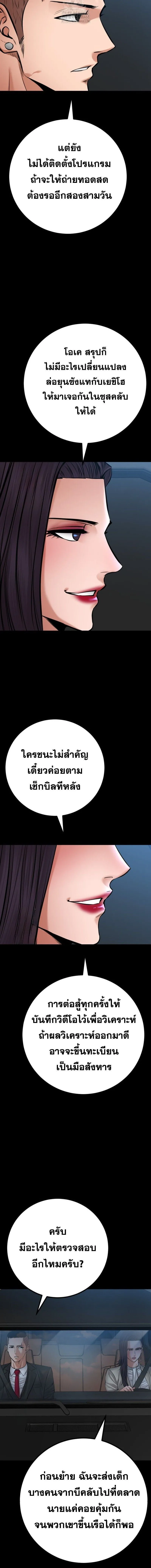 Blade of Retribution ดาบแห_งการลงท_ณฑ_ ตอนที่ ตอนที่ 82 รูปที่ 12