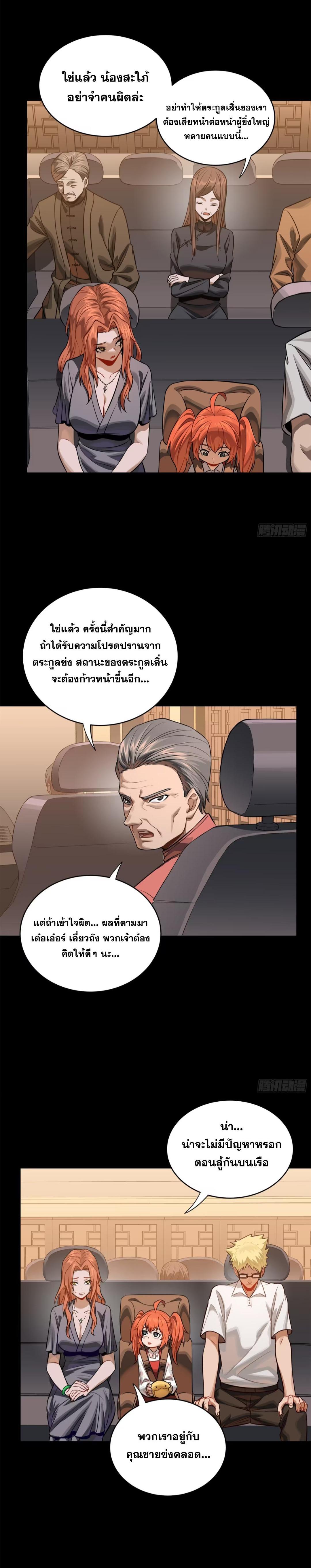 Manga-lc-com อ่านมังงะ อ่านการ์ตูน ออนไลน์ ฟรี Legend of Star General ตอนที่ 1 2 3 4 5 6 7 8 9 10 11 12 13 14 ฟรี ไม่มีโฆษณา Manga-lc - อ่าน มังงะ อ่าน การ์ตูน ออนไลน์ อ่านมังงะ ฟรี