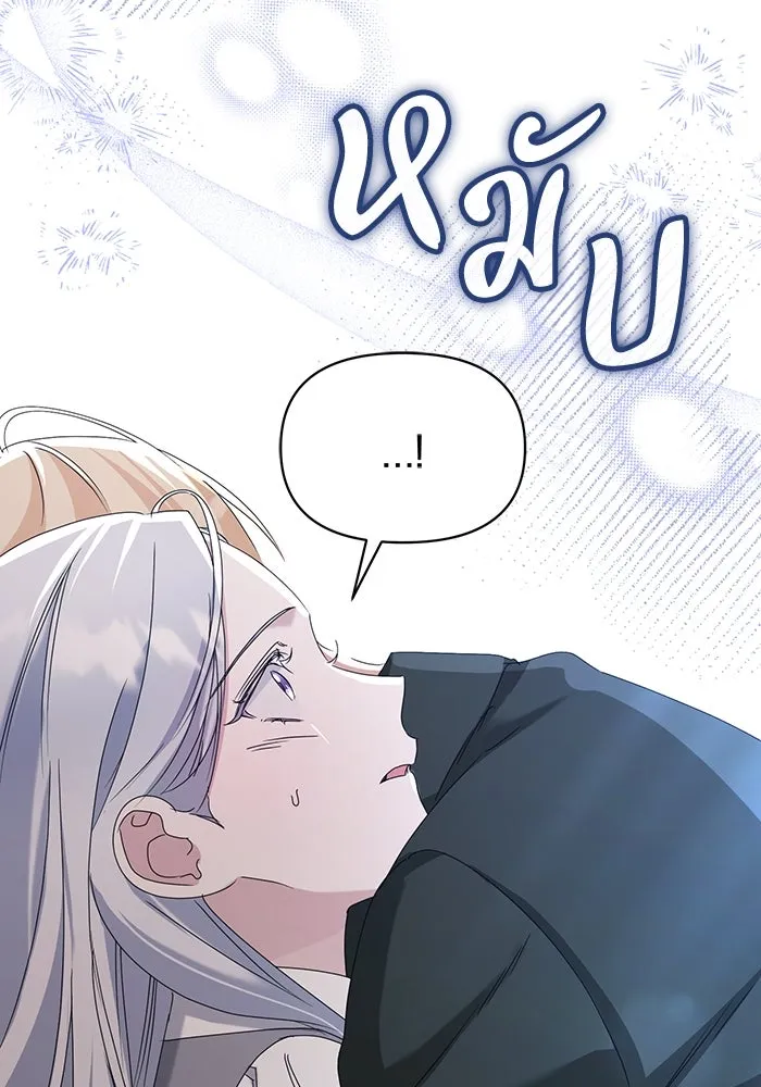 ชีวิตใหม่ในตระกูลมือสังหาร ตอนที่ 66 รูปที่ 107