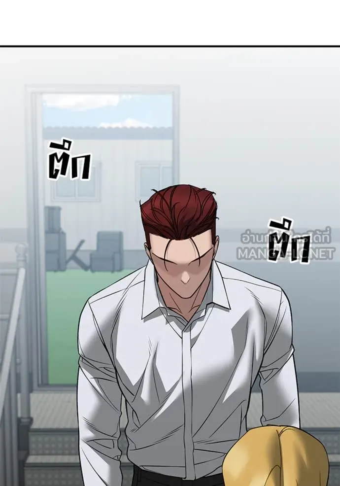 เลวฟาดเลว ตอนที่ 146 รูปที่ 89