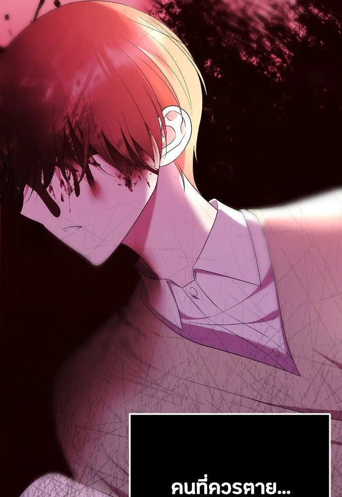 วิธีหนีตายจากนิยายโรคจิต ตอนที่ 24 รูปที่ 124