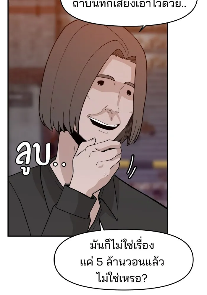 ห้องเรียนสาวแสบ ตอนที่ 42 รูปที่ 17