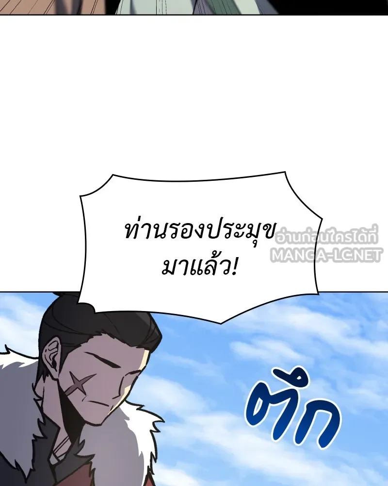 เกิดอีกทีเป็นว่าที่ประมุขลัทธิมาร ตอนที่ 99 รูปที่ 90