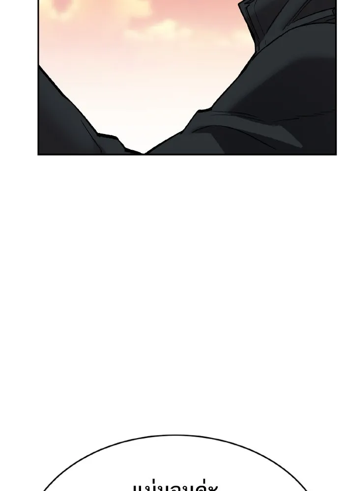 ยอดคนเลเวลทะลุ ตอนที่ 99 ศึกล้อม รูปที่ 106