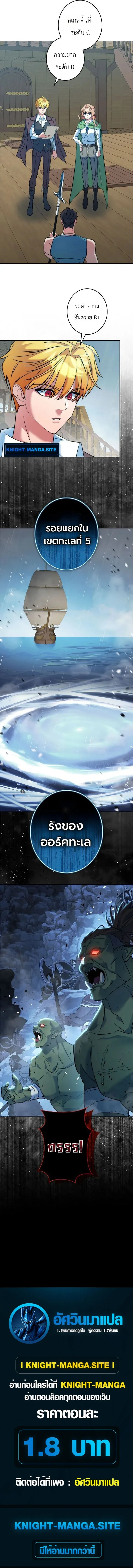 The Sword Emperor Who Surpasses His Previous Life จ_กรพรรด_เทพดาบ ผงาดเหน_อชาต_ภพ ตอนที่ ตอนที่ 27 รูปที่ 11