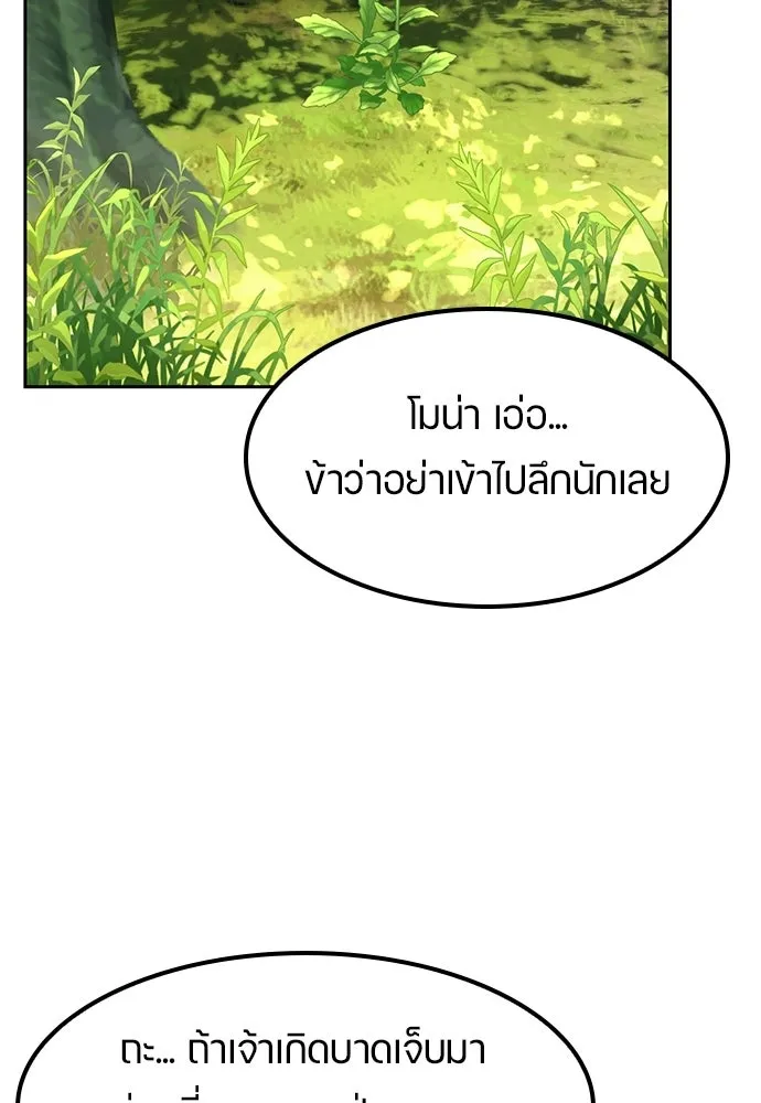ตั้งแคมป์ฮีลใจในต่างโลก ตอนที่ 104 รูปที่ 2