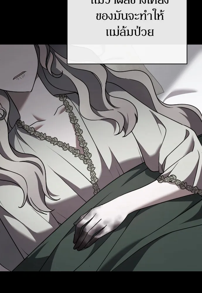 หมาป่าคู่เคียงบัลลังก์ ตอนที่ 33 รูปที่ 35