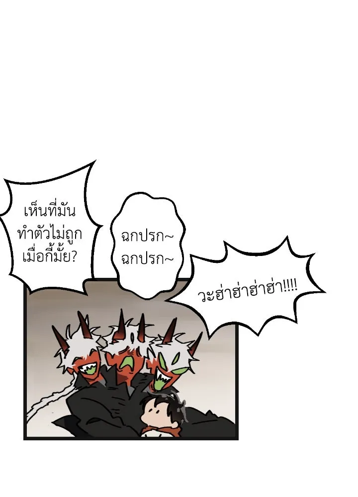 มัมหมีจ๋าหนูมาแบ๊ว ตอนที่ 8 รูปที่ 62