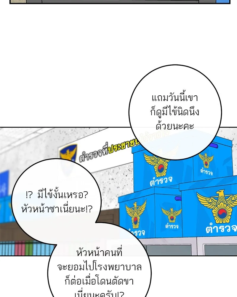 ตำนานเทพธิดาตกสวรรค์ ตอนที่ 14 รูปที่ 20