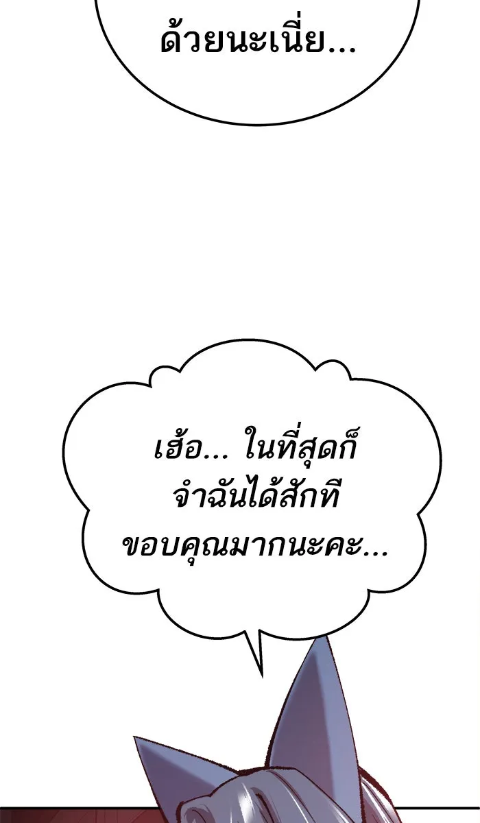 ยอดคนเลเวลทะลุ ตอนที่ 35 บุก (2) รูปที่ 80