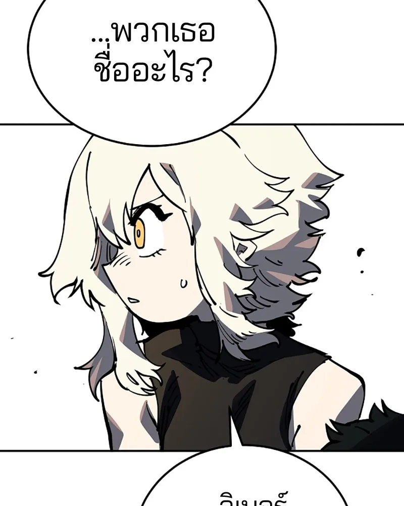 Player ตอนที่ 27 รูปที่ 158