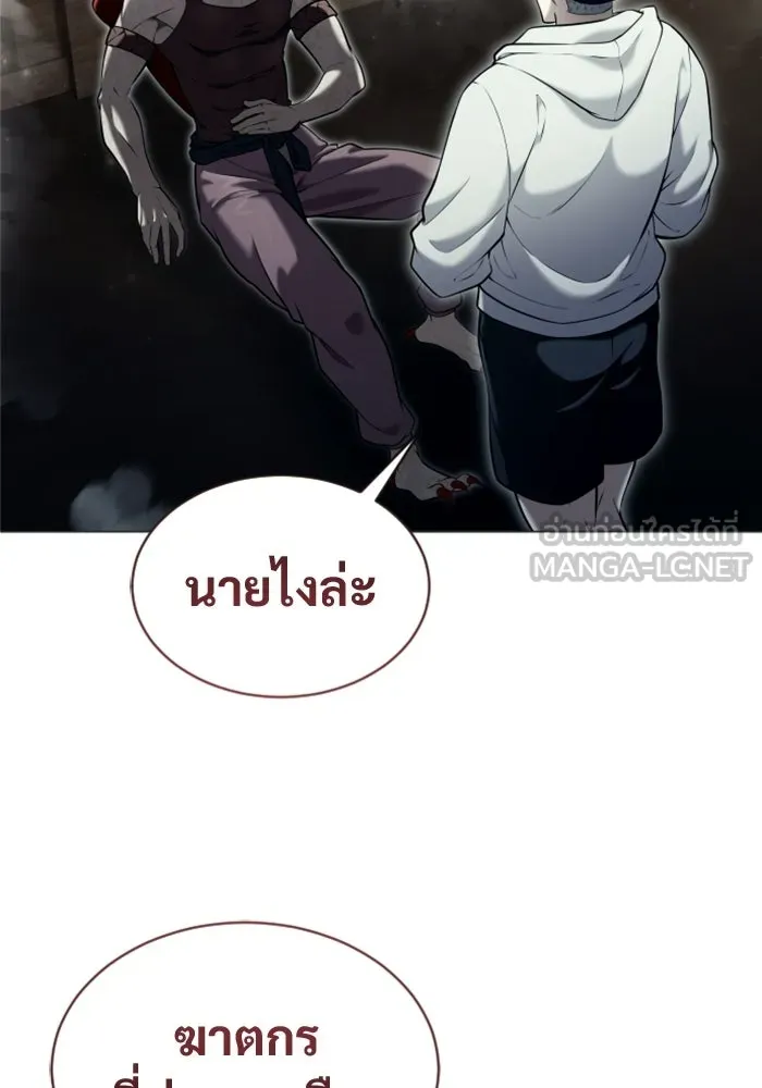 อูเร็ค มาซิโน่ ตอนที่ 51 เมืองเลสเตอร์ รูปที่ 87