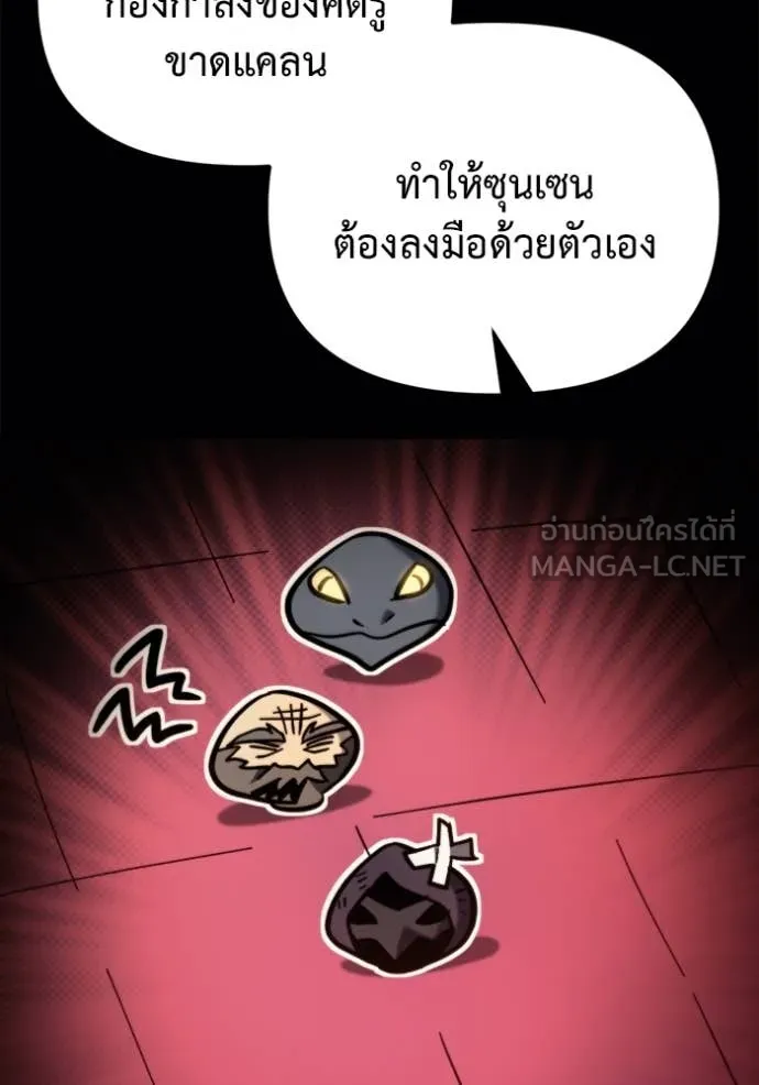 โกดังลับหลังโลกแตก ตอนที่ 38 รูปที่ 77