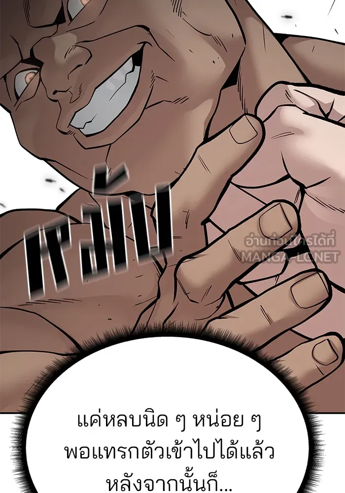 เลวฟาดเลว ตอนที่ 95 รูปที่ 72