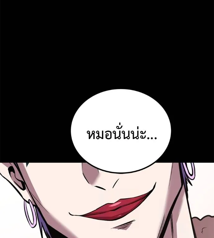 เรียกฉันว่าพระเจ้า ตอนที่ 30 รูปที่ 182