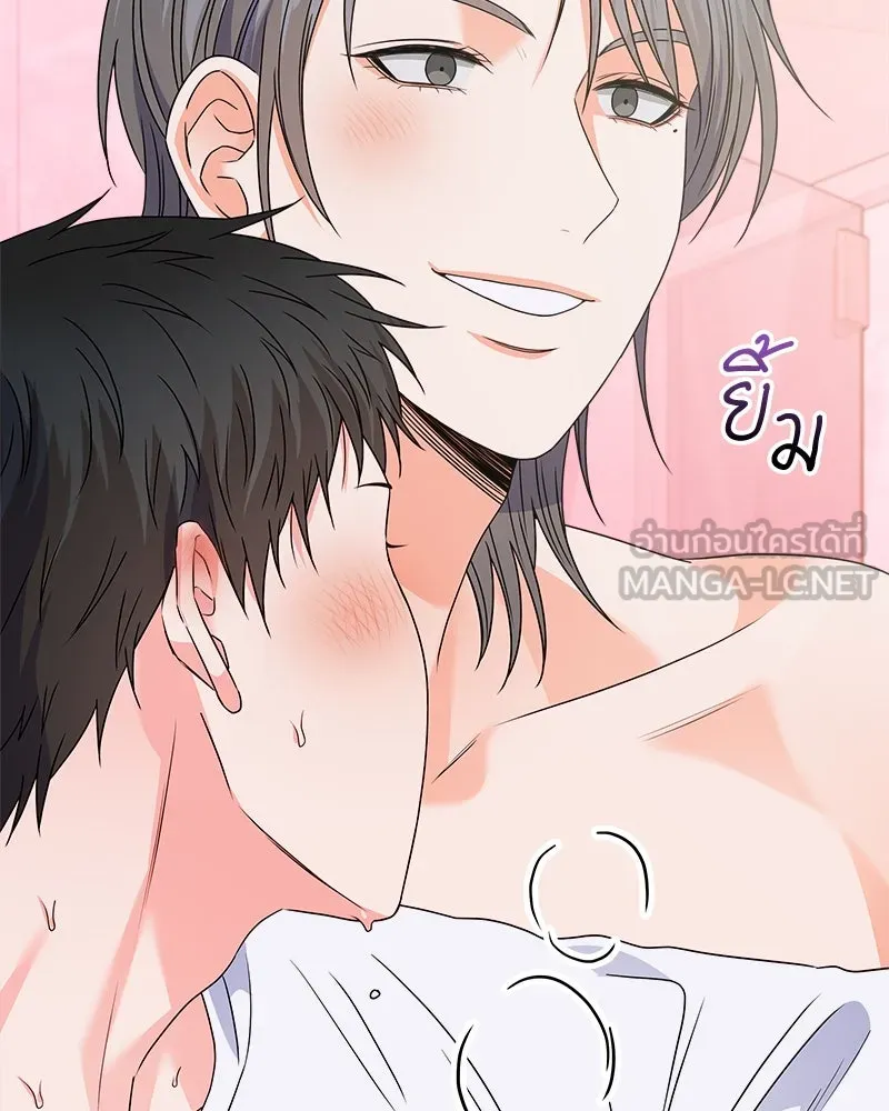 แด่ความเกลียดชัง ตอนที่ ตอนพิเศษ 2 รูปที่ 84