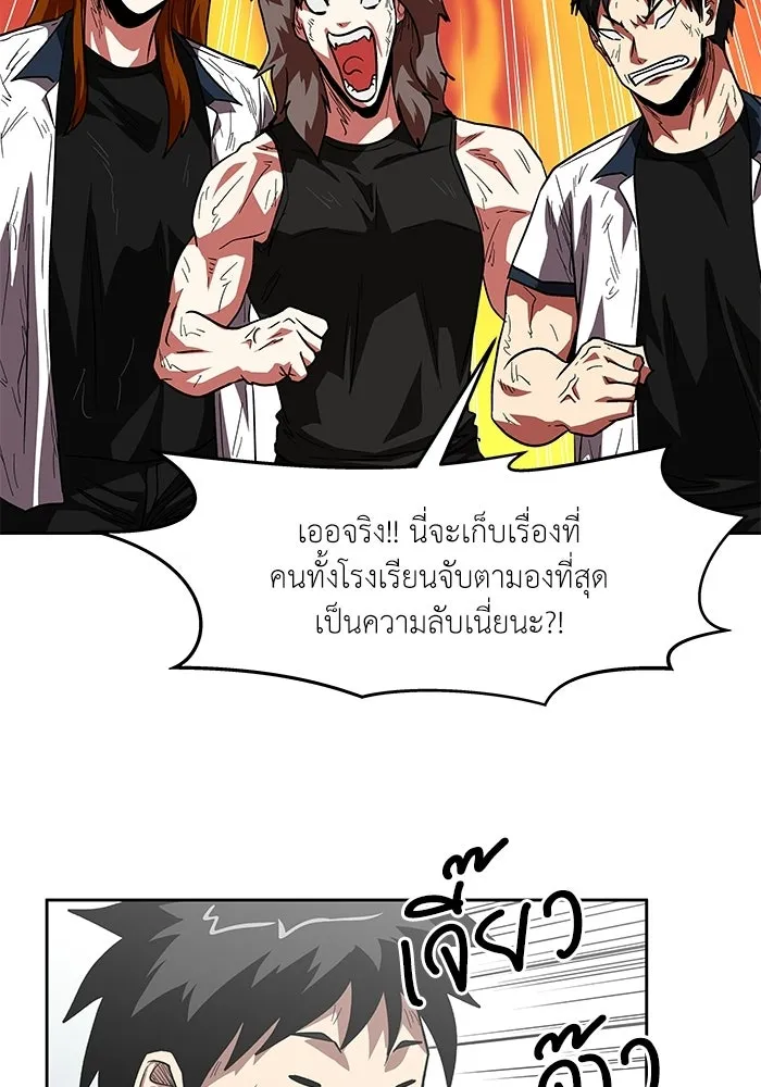 โรงเรียนสัตว์กินเนื้อ ตอนที่ 116 (ตอนจบ) รูปที่ 73