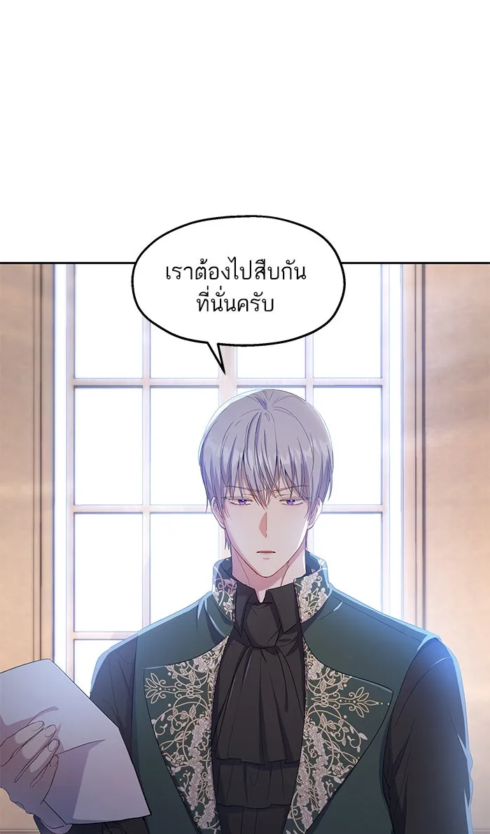 หวานใจสุดโหดโหมดเชื่อง ตอนที่ 19 รูปที่ 44