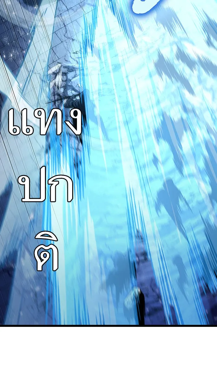 หลังวันสิ้นโลก ตอนที่ 28 รูปที่ 58