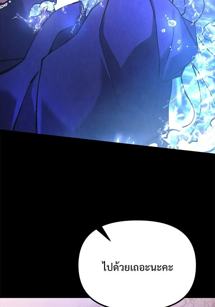 อัศวินดำล่าท้าเวลา ตอนที่ 86 รูปที่ 35